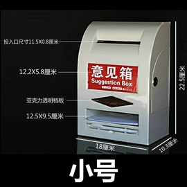 中号意见箱带锁挂墙带笔欧式投诉箱信报箱信件，x箱大号