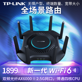 TP-LINK TL-XDR6060易展版Turbo全千兆端口AX6000双频光纤WiFi6代高速家用穿墙 5G无线路由器博通芯片带USB口