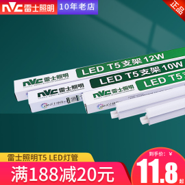 雷士照明T5LED灯管T5一体化1.2米日光灯管支架全套LEDT5吊顶光管