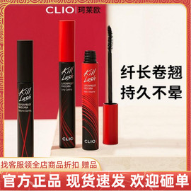 韩国Clio珂莱欧卷翘纤长浓密防水睫毛膏红管定型持久不晕染定型女