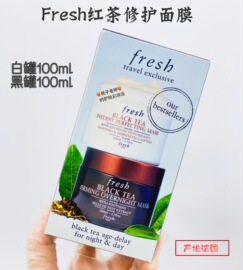 馥蕾诗 FRESH黑茶 红茶逆时空修护面膜 紧致睡眠面膜 100ML两件套