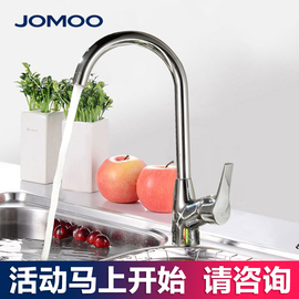 JOMOO九牧洗菜盆水龙头 单把冷热厨房龙头可旋转龙头陶瓷阀芯3325