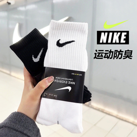 nike耐克袜子男女中筒短袜，防臭吸汗透气运动篮球毛巾黑白长袜