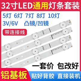 5678910灯32寸组装机led杂牌通用32寸led液晶电视背光灯条3v