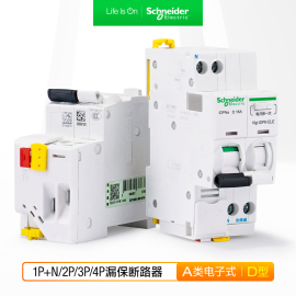 施耐德断路器工业D型漏保总开iC65N空气开关1P2P3P带漏电保护32A