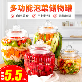 泡菜罐玻璃泡菜坛子，厨房家用食品级，腌菜杂粮密封罐腌制咸菜储物罐