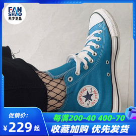 converse匡威allstar经典蓝色，低高帮男女情侣，休闲帆布鞋161418c