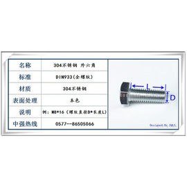 加长全螺纹304不锈钢外六角螺丝M6M8M10M12*8*10-35*40*45*50-100