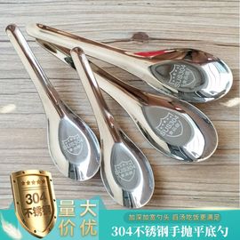 食品级304不锈钢勺子家用平底汤匙，成人儿童调羹，加深老式大号汤勺