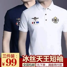 唐人马3件仅99元夏季空军一号百搭款短袖ZH男士T恤衫