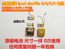  代用 ipod shuffle 4 shuffle 5 内置电池 ipod内置电池