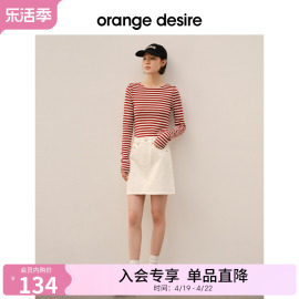 直降orange desire休闲松弛感紧身撞色条纹长袖T恤女2024