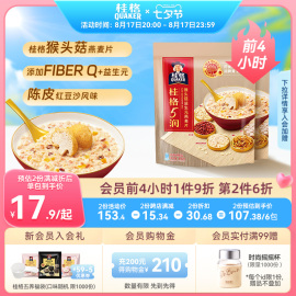 桂格5润5养益生元麦片，冲饮麦片猴头菇牛奶，燕麦片饱腹即食懒人早餐