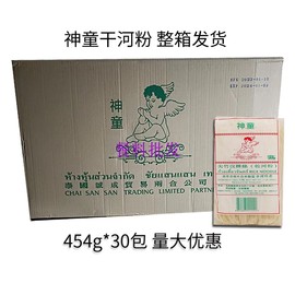 泰国进口神童河粉454g*30 金边粉 尖竹汶粿条乾河粉 泰国汤粉材料