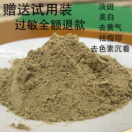 中药面膜粉美白淡斑提亮祛斑肤天然黄褐雀斑，草破壁美容院祛痘印