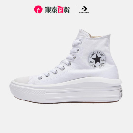 converse匡威女鞋女鞋，厚底松糕鞋高帮，休闲帆布鞋568498c