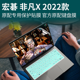 14寸2022款宏碁新非凡(新非凡)x键盘膜电脑防尘垫12代钢化，膜i5i7屏保sfx14-51按键保护套笔记本屏幕膜