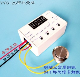 循环延时继电器模块定时电路开关时间继电器脉冲触发模块5V12V24V