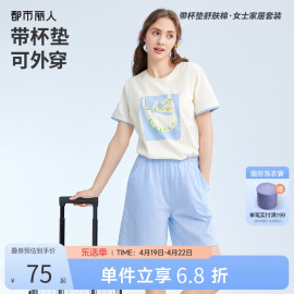 2024都市丽人带胸垫套头女士，睡衣防凸点可外穿甜美家居服套装