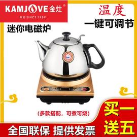 金灶A510电磁炉茶具烧水壶泡茶专用不锈钢平底煮水壶宿舍煮面单炉