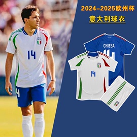 2024欧洲杯意大利球衣国家队客场14号基耶萨儿童足球队服套装定制