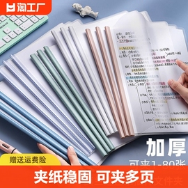 a4抽杆夹a4文件夹水滴杆拉杆夹透明书夹插页试卷夹资料收纳册书皮夹子办公用品三角报告夹加厚整理资料夹档案