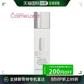 日本直邮 CLINIQUE 更佳亮采精华露 175mL 乳液