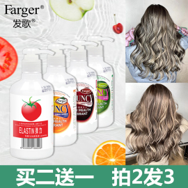 Farger发歌西红柿弹簧素300ml 发歌弹力素持久宝贝蛋卷发造型