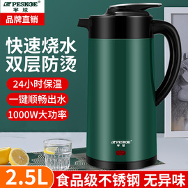 半球电热烧水壶家用泡茶开水壶保温一体大容量学生宿舍自动恒温壶