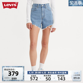 levi's李维斯(李维斯)24夏季女士，时尚复古气质高腰直筒条纹牛仔短裤