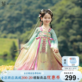 十三余童装追光-渥丹重峦女童中国风汉服连衣裙2024年春季