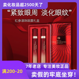 伊思ITS SKIN PRESTIGE YEUX GINSENG DESCARGOT红参蜗牛滚珠眼霜