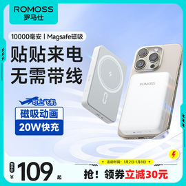 罗马仕磁吸充电宝超薄小巧便携10000毫安magsafe外接电池，适用苹果15手机专用移动电源5000毫安13pro