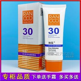 颜蔻美白补水隔离防晒乳spf30面部身体美白隔离防晒霜防紫外线