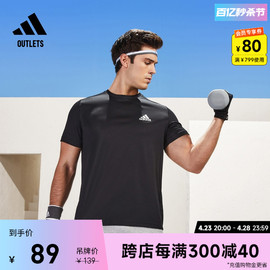 速干运动健身上衣，圆领短袖t恤男adidas阿迪达斯outlets轻运动