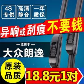 适用上海大众新朗逸雨刮器片13原厂15胶条2017款汽车无骨雨刷