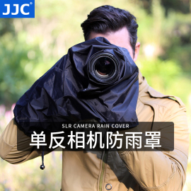 JJC 单反相机防雨罩佳能5D3 70D 750D 适用于尼康D810中长焦镜头遮雨衣5D4 800D 77D 80D 760D D7500 D750