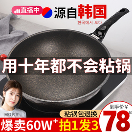 韩国麦饭石不粘锅炒锅家用电磁炉燃气灶通用炒菜平底不沾锅麦石锅