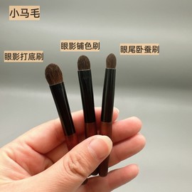 咪逆狗mini迷你款眼部3支组合装眼影打底铺色上妆自然动物毛化妆(毛化妆)