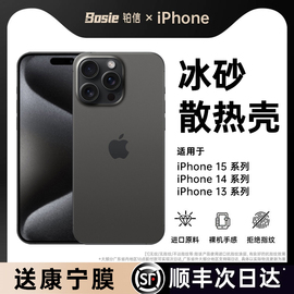 钛黑色适用iphone15promax手机壳苹果15pro磨砂，14plus防摔13pm高级感12保护套max超薄ip11男女散热