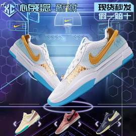 Nike鞋子男款耐克ja1莫兰特一代后卫实战篮球鞋男DR8786-100