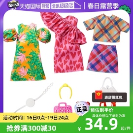 自营芭比娃娃衣服裙子，鞋子衣橱套装配件，首饰玩具时尚搭配配饰