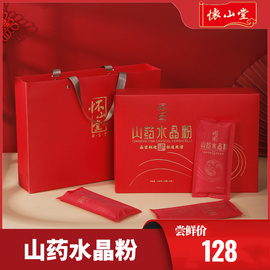 怀山堂山药水晶粉1080g 90g*12袋焦作温县铁棍怀山药粉条粉丝礼盒