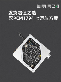 wimlimw610b双pcm1794发烧级解码器dac支持蓝牙，4.4平衡耳放