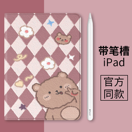 适用于ipad2021版保护套10.2寸2019电脑11硅胶6壳3mini5平板4壳2017款2018全包边Air2软壳9.7卡通6休眠