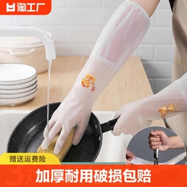 洗碗手套女橡胶乳胶皮厨房家务清洁耐用家用洗衣服做饭刷碗加长款