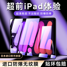 适用ipadmini6钢化膜8.3寸贴膜平板电脑mini45苹果7.9英寸护眼类纸膜抗蓝光保护全屏防爆高清玻璃贴膜用