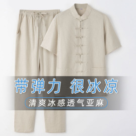 中国风唐装男款中式夏季弹力棉麻短袖套装冰爽亚麻凉感半袖一整身