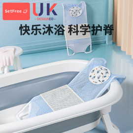 新生婴儿洗澡躺托宝宝坐椅，可坐躺浴网浴盆可浴架拖垫防滑洗澡神器