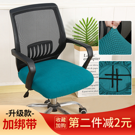 办公座椅套垫电脑椅子坐垫套罩弹力，加厚通用家用麻将凳子套椅面套